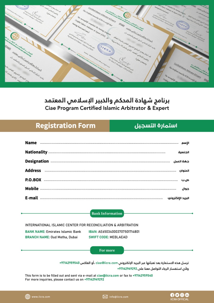 Certified Islamic Arbitrator and Expert Training Program